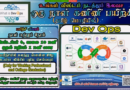 Devops Intro in Tamil