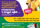 காரைக்காலில் “தேர்வில் அதிக மதிப்பெண் எடுப்பது எப்படி ?” நிகழ்ச்சி!